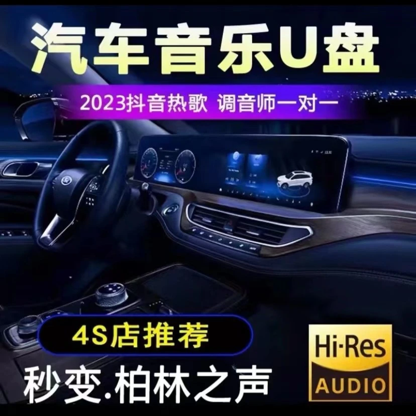 【阿峰专属】发烧级音质抖音热歌怀旧经典高音质mp3音质wav音质