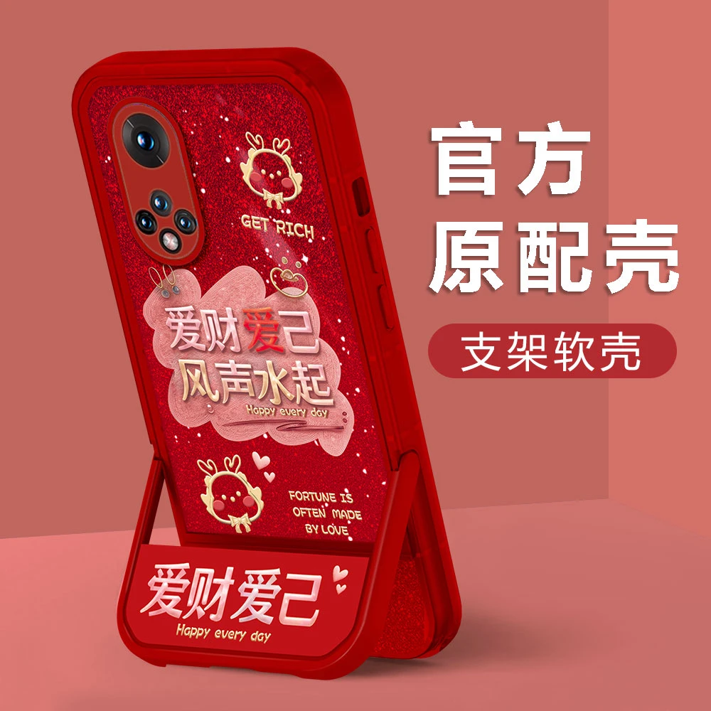 【荣耀50PRO】新年款爱财爱己镜头全包创意防摔凳子支架手机壳女