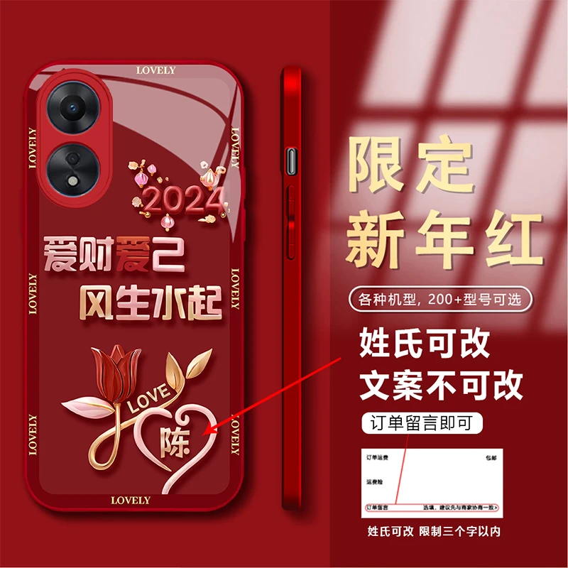 新年款OPPOA58百家姓定制爱财爱己风生水起玻璃手机壳