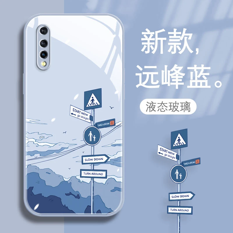 VIVOZ5手机壳全包防摔路标玻璃壳简约个性创意潮男女款保护套
