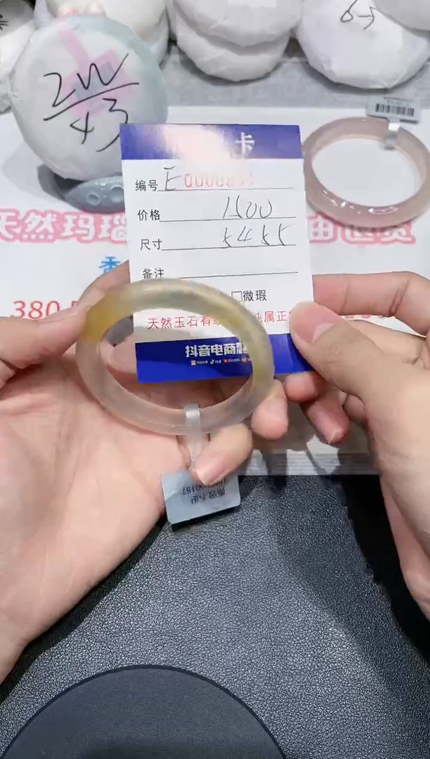 【闪购商品】玛瑙/玉髓手镯未镶嵌-894