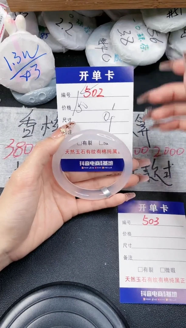 【闪购商品】玛瑙/玉髓手镯未镶嵌-502