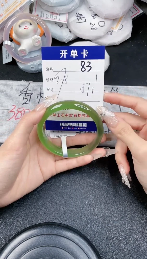 【闪购商品】玛瑙/玉髓手镯未镶嵌-83