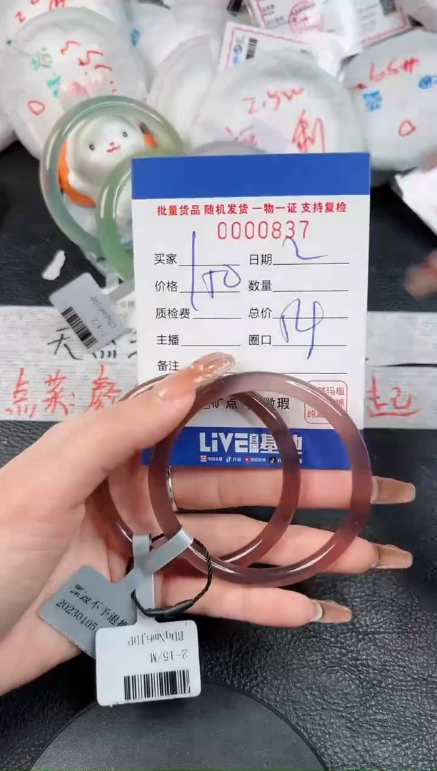 【闪购商品】玛瑙/玉髓手镯未镶嵌-837