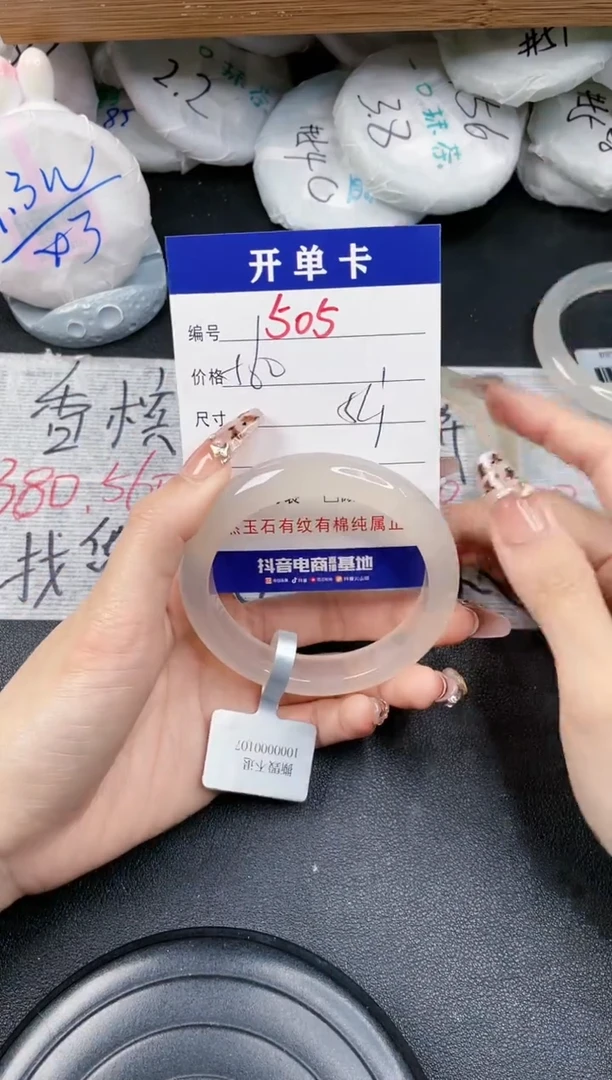 【闪购商品】玛瑙/玉髓手镯未镶嵌-505