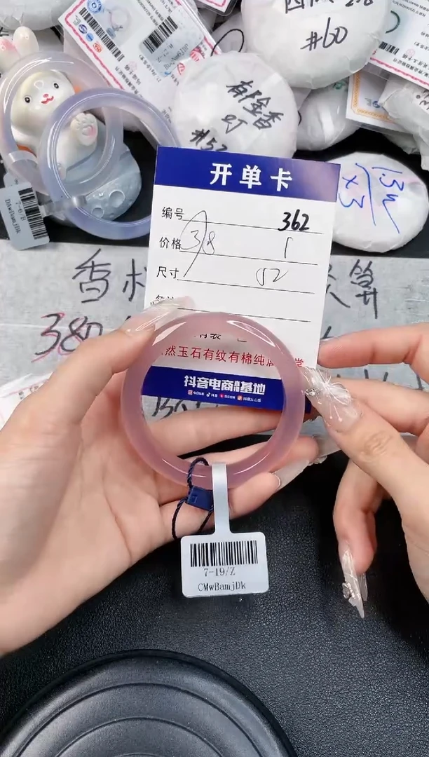 【闪购商品】玛瑙/玉髓手镯未镶嵌-362