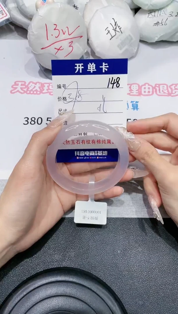 【闪购商品】玛瑙/玉髓手镯未镶嵌-148