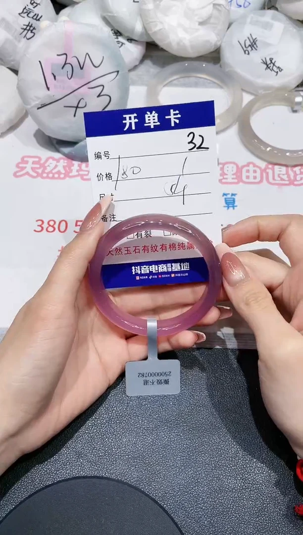 【闪购商品】玛瑙/玉髓手镯未镶嵌32