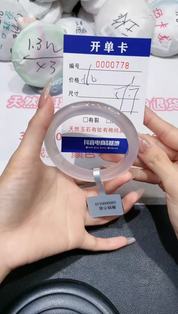 【闪购商品】玛瑙/玉髓手镯未镶嵌778