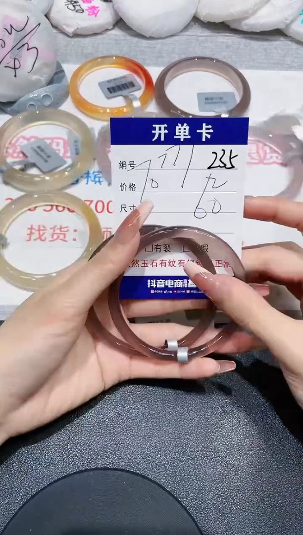 【闪购商品】玛瑙/玉髓手镯未镶嵌235