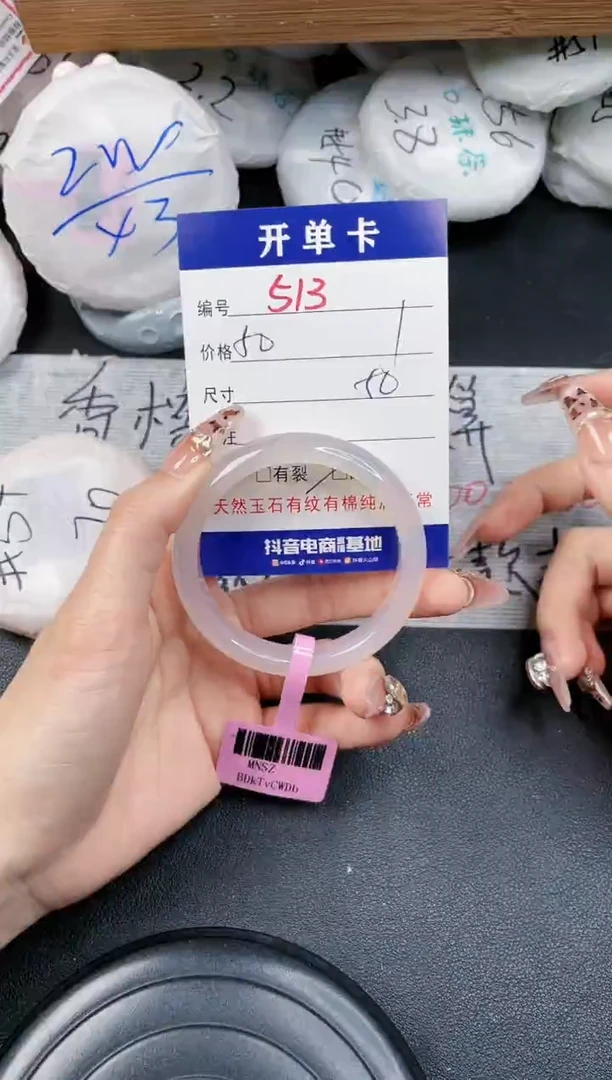 【闪购商品】玛瑙/玉髓手镯未镶嵌-513