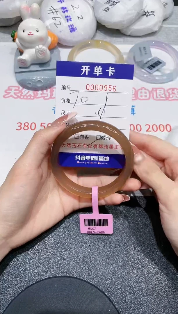 【闪购商品】玛瑙/玉髓手镯未镶嵌956