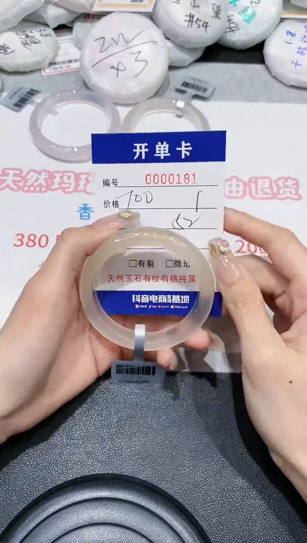 【闪购商品】玛瑙/玉髓手镯未镶嵌181