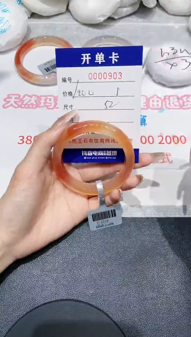 【闪购商品】玛瑙/玉髓手镯未镶嵌-903