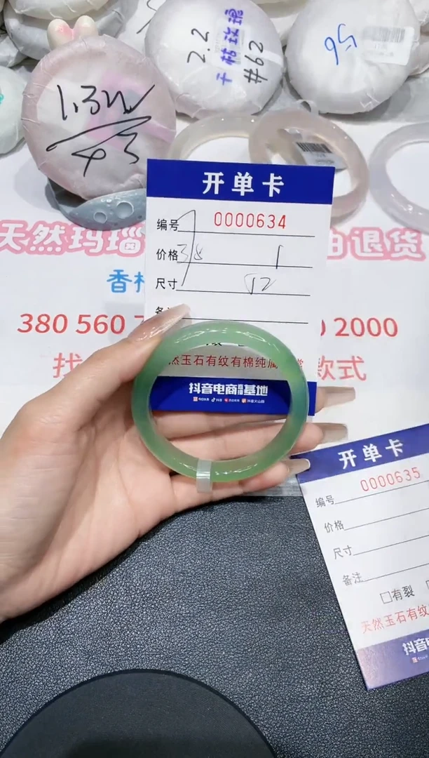 【闪购商品】玛瑙/玉髓手镯未镶嵌-634