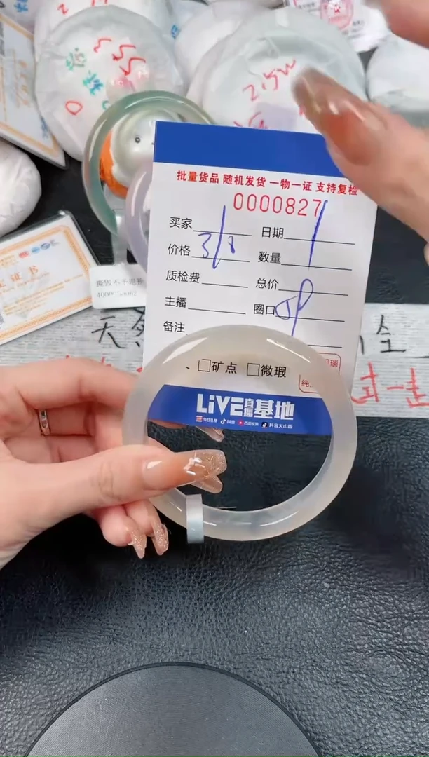 【闪购商品】玛瑙/玉髓手镯未镶嵌-827