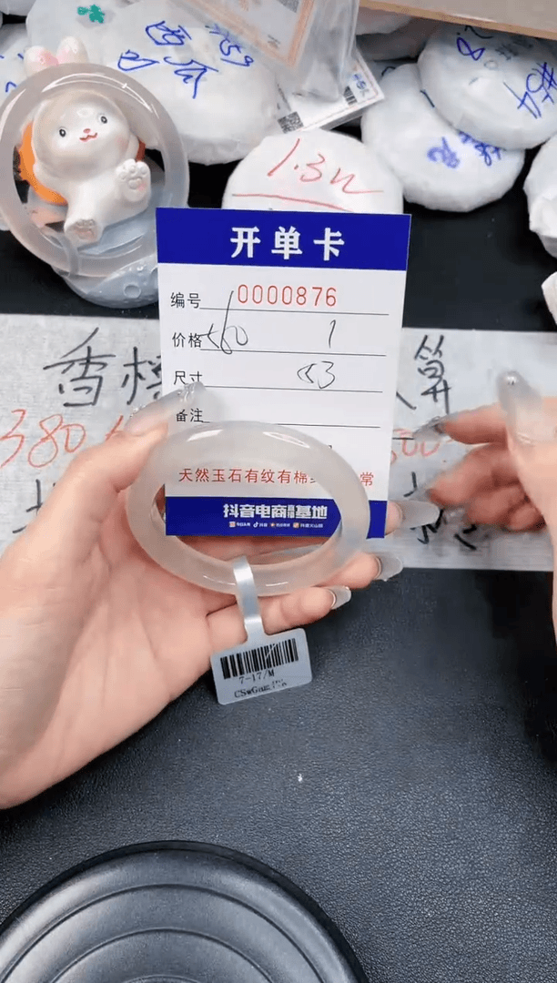 【闪购商品】玛瑙/玉髓手镯未镶嵌-876