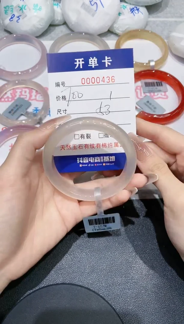 【闪购商品】玛瑙/玉髓手镯未镶嵌436