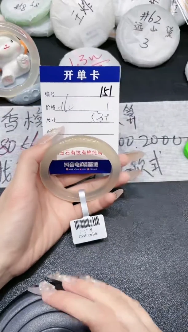 【闪购商品】玛瑙/玉髓手镯未镶嵌-151