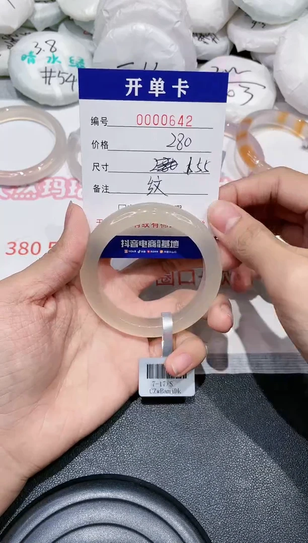【闪购商品】玛瑙/玉髓手镯未镶嵌642