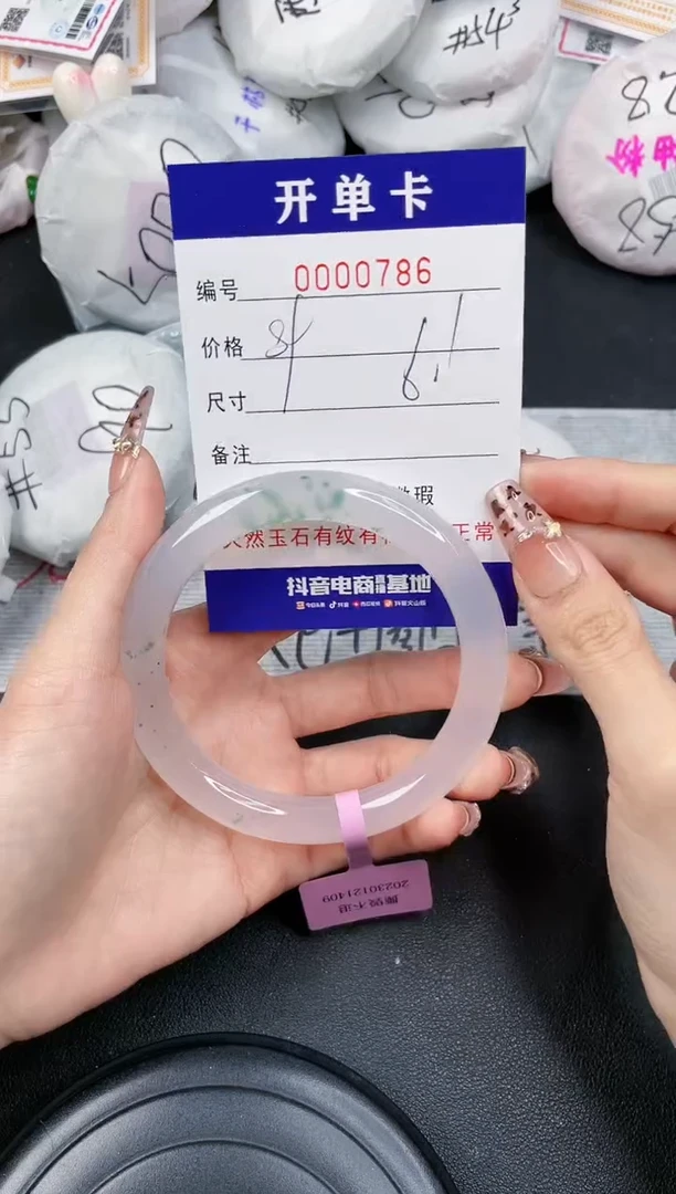 【闪购商品】玛瑙/玉髓手镯未镶嵌-786