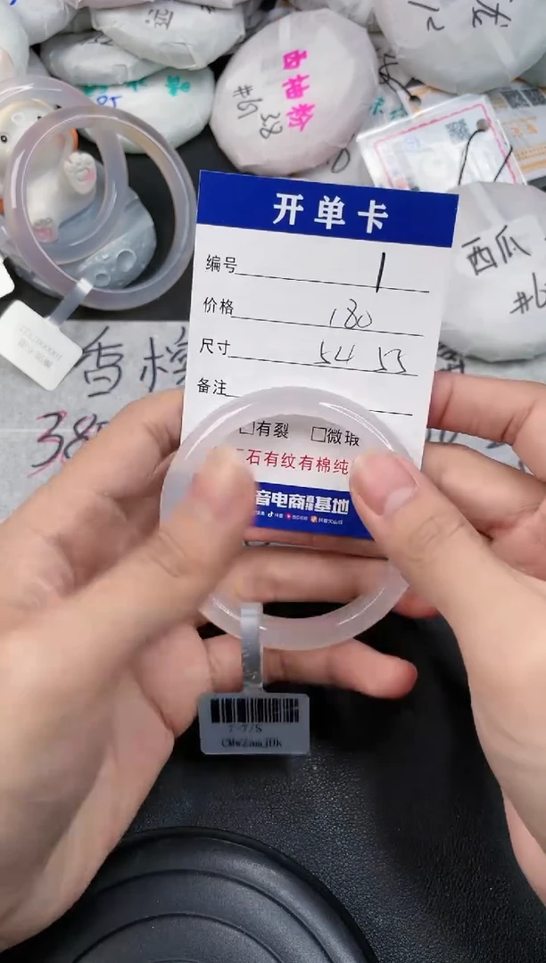 【闪购商品】玛瑙/玉髓手镯未镶嵌-1