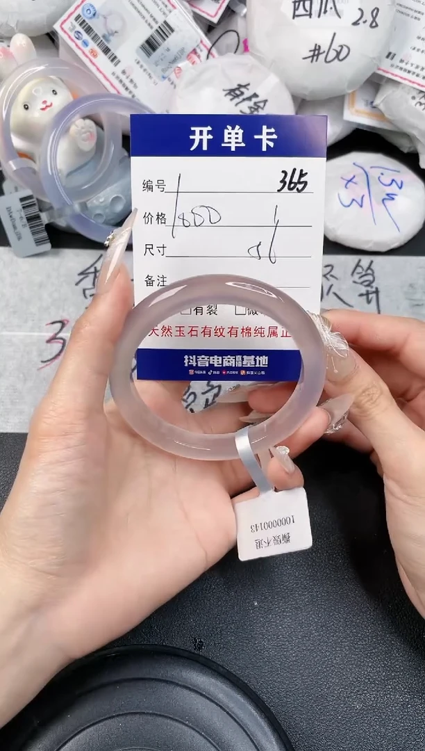 【闪购商品】玛瑙/玉髓手镯未镶嵌-365