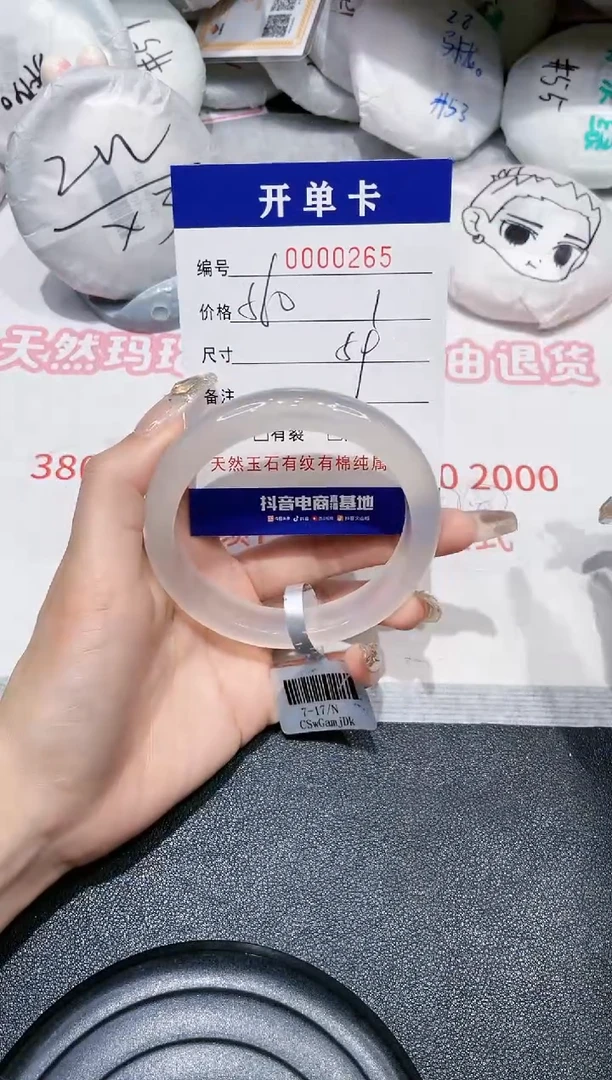【闪购商品】玛瑙/玉髓手镯未镶嵌265