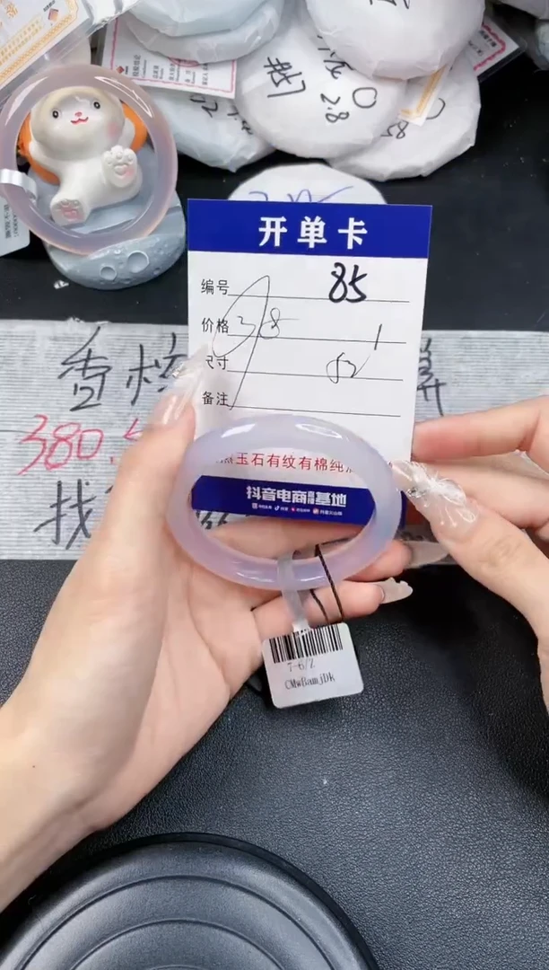 【闪购商品】玛瑙/玉髓手镯未镶嵌-85