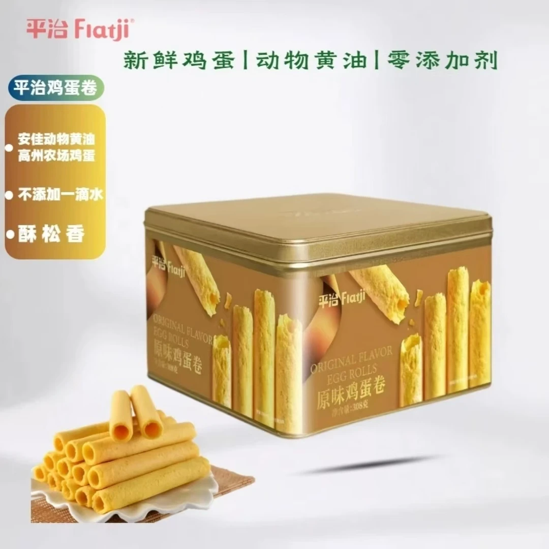 平治松化蛋卷港式伴手礼早餐酥脆营养高端零食传统蛋卷308g*罐