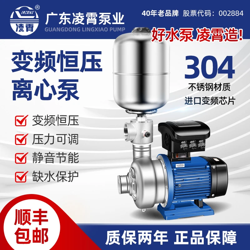 凌霄变频增压泵大流量不锈钢低音全自动宾馆洗浴恒压供水30方水泵