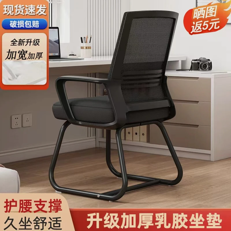 家用电脑椅子舒适久坐靠背麻将座椅会议室办公椅宿舍学习书桌凳子