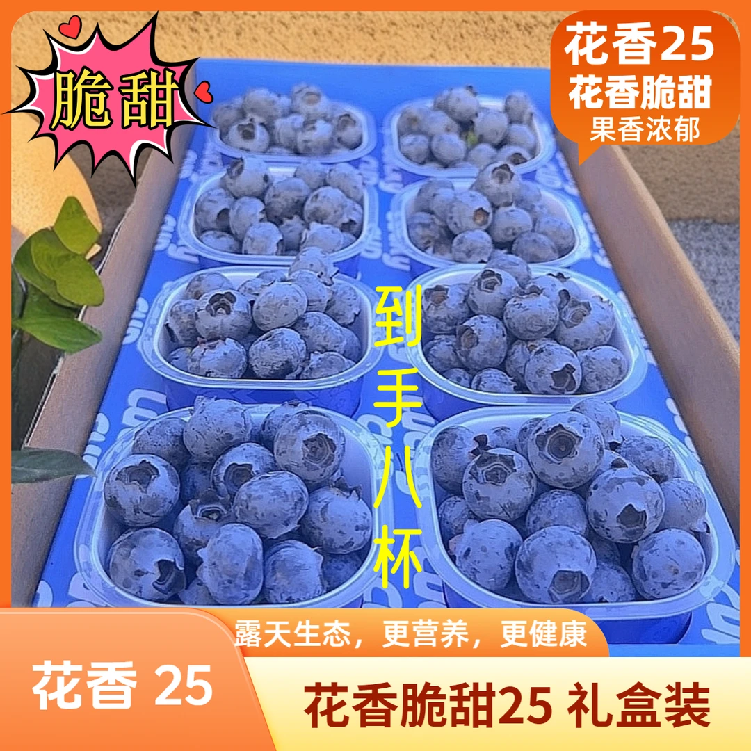 【1斤装花香蓝莓礼盒】云南抚仙湖生态花香蓝莓新鲜现摘顺丰包邮