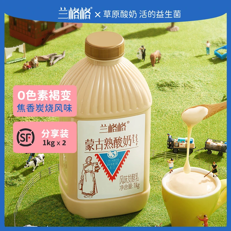 【兰格格】炭烧熟酸奶1kg*2