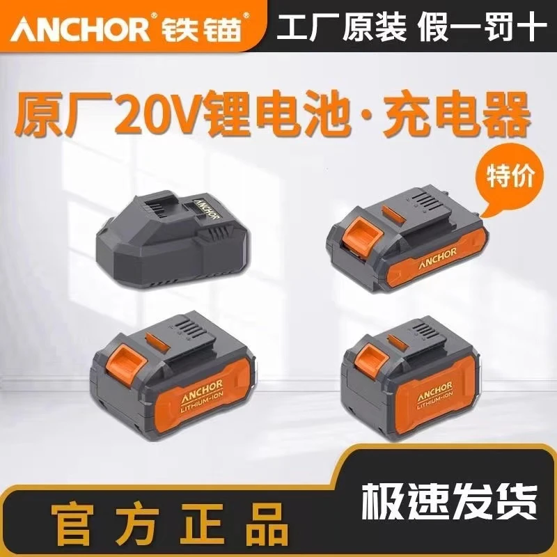 腾亚铁锚16.8V原装2.0充电器4.0电池6.0与8.0