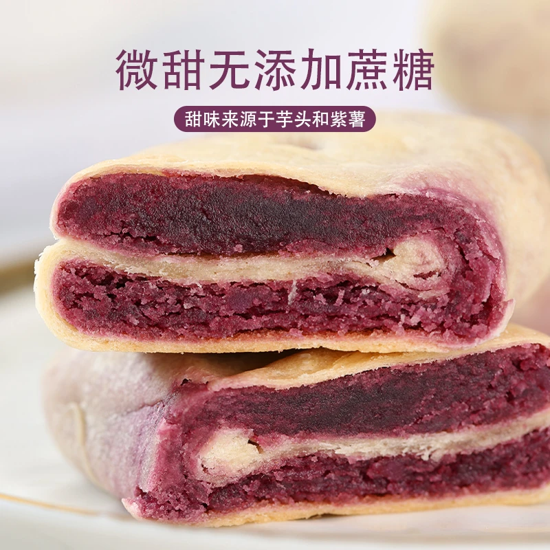 【百货】全麦紫薯芋泥饼轻食代餐饱腹特价活动