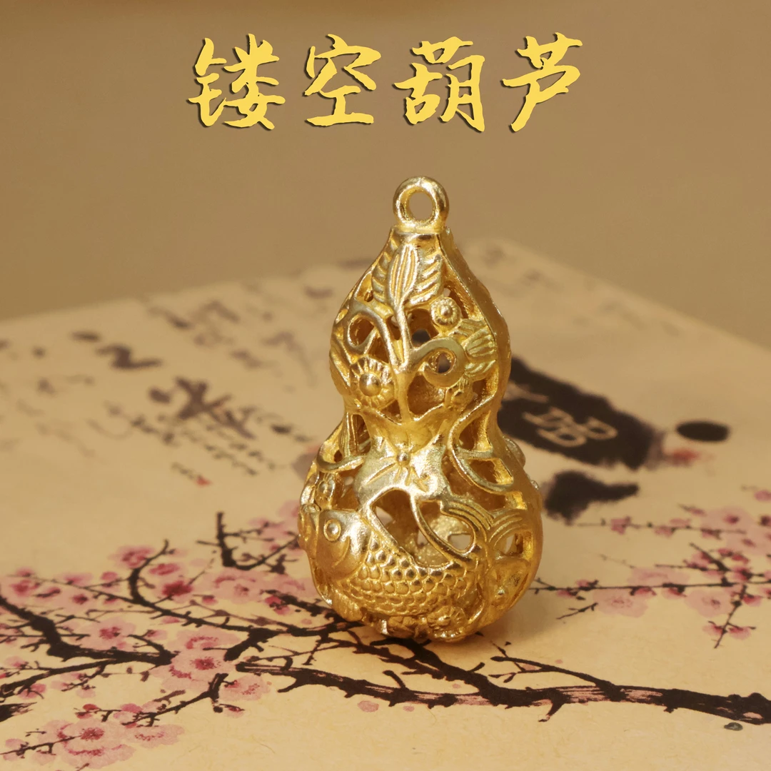 黄铜钥匙扣挂件镂空锦鲤铜葫芦车钥匙挂饰锁匙扣小巧便携送金刚绳