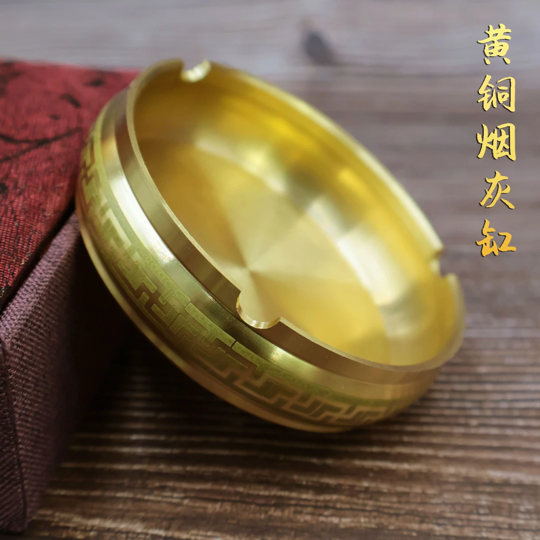 黄铜回纹烟灰缸创意铜工艺品家用办公室防碎激光雕刻高端家居摆件