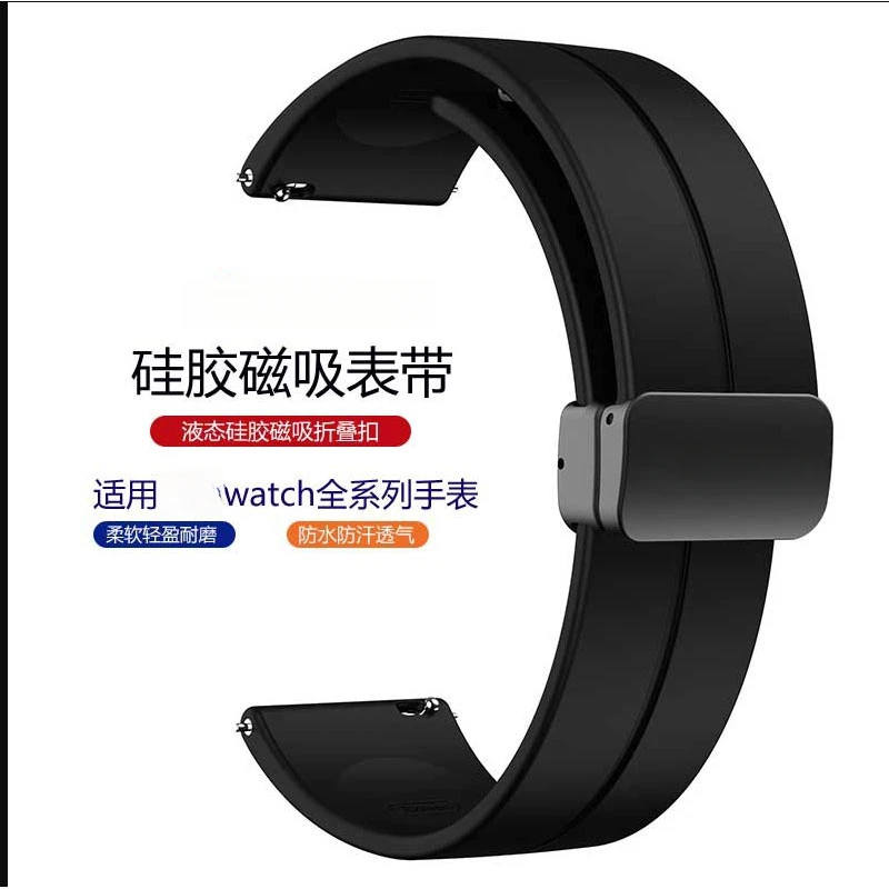 适用华为GT2/3Pro手表新款Watch4Pro磁吸硅胶折叠扣表带Watch3Pro