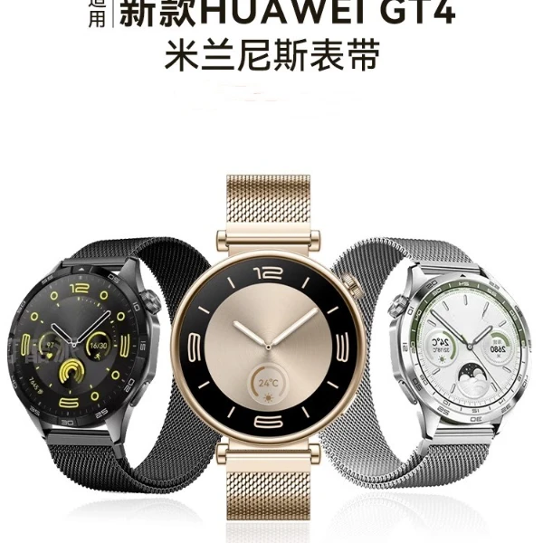 适用新款华为gt4表带gt3pro米兰磁吸表带watch3/4pro透气金属表带