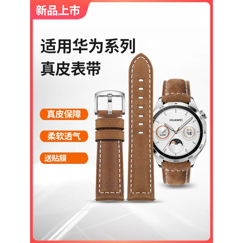 适用华为gt4真皮表带watch4/3pro疯马皮gt3gt2荣耀三星小米牛皮带