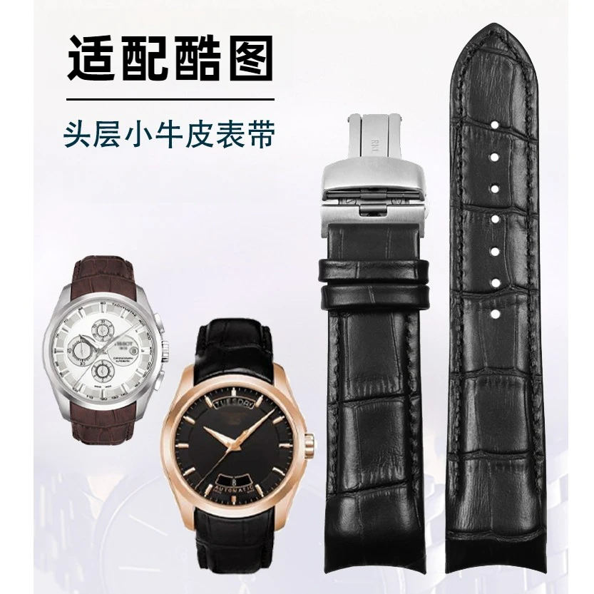 适配天梭1853库图真皮表带T035酷图T035617/T035627/T035407