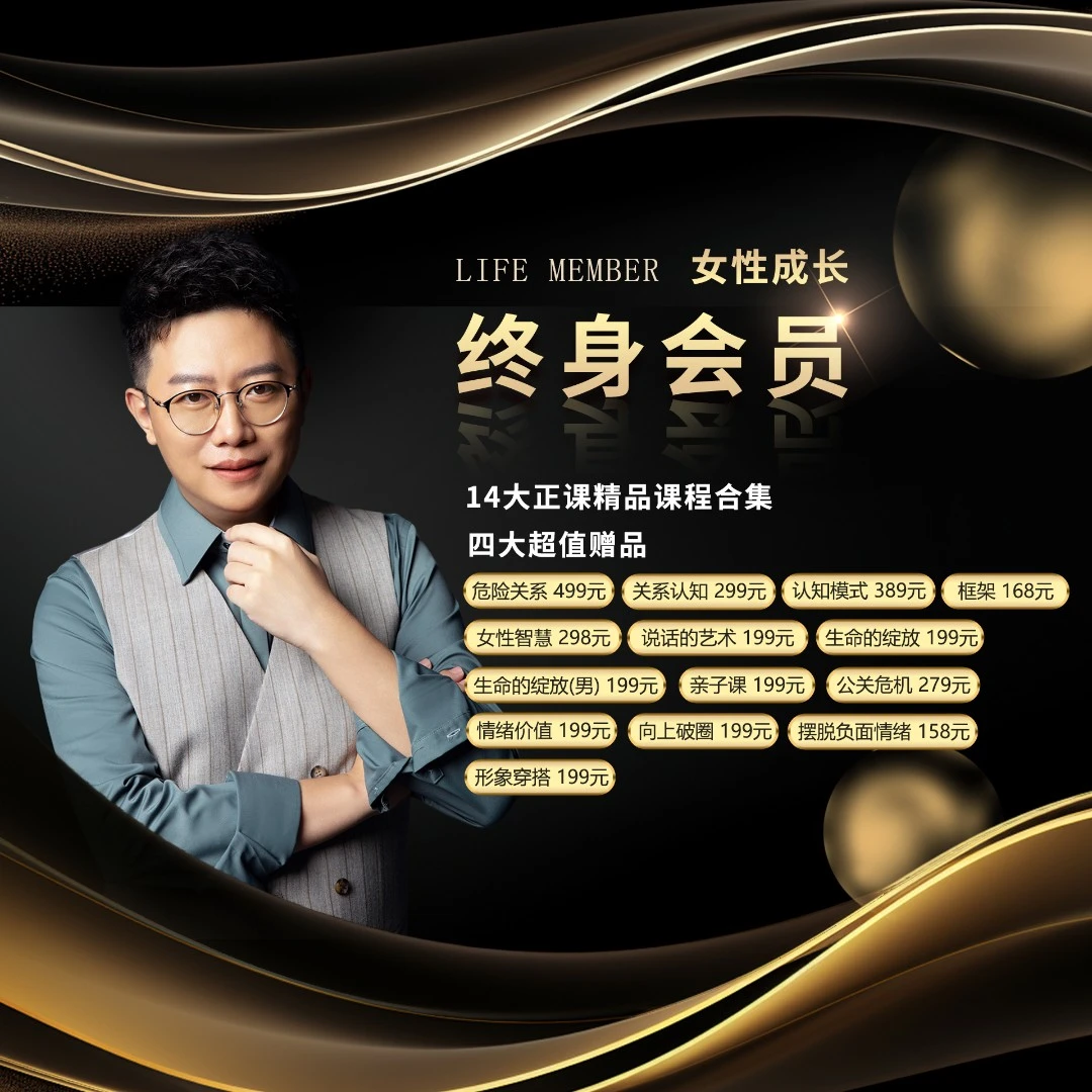 公瑾-女性成长《终身会员》【下单后留意手机短信】