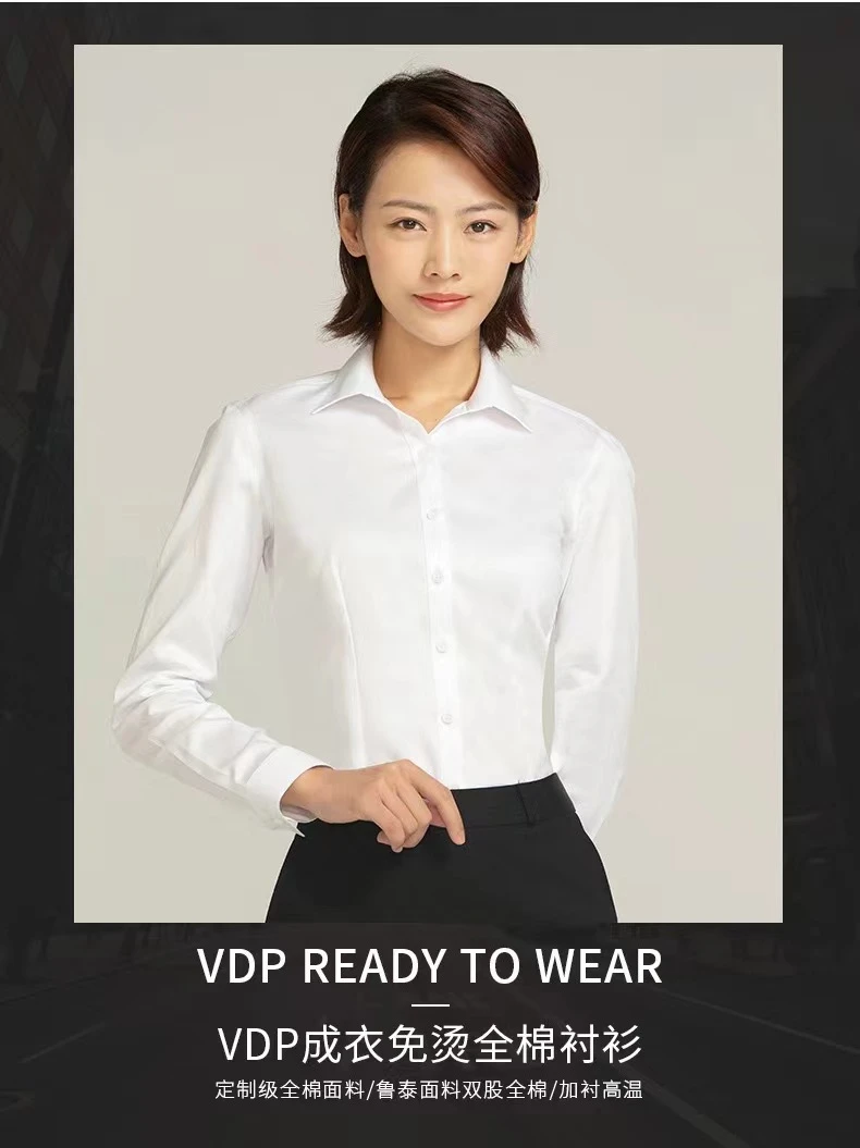 VDP成衣免烫全棉衬衫 定制级全棉面料/鲁泰面料双股全棉/加衬高温