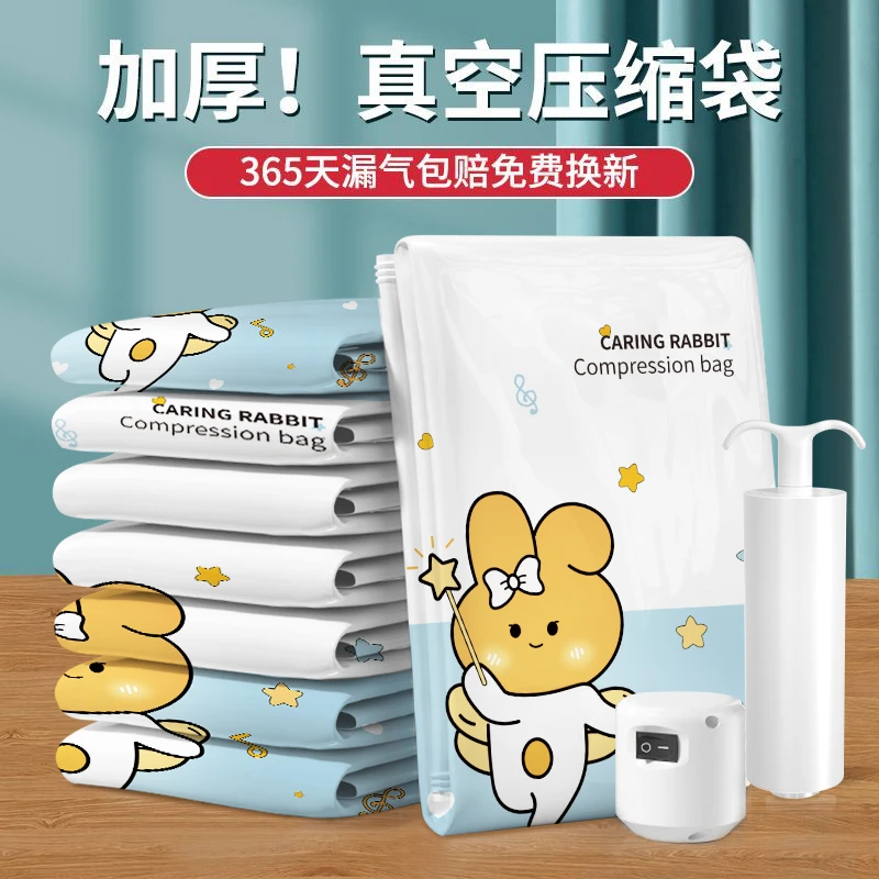 抽气真空压缩收纳袋超厚棉被子衣物行李收纳袋行李箱专用搬家打包