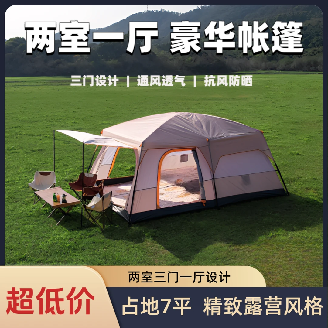 【380x260x190cm】户外大型过夜露营帐篷高端两室三门一厅帐篷