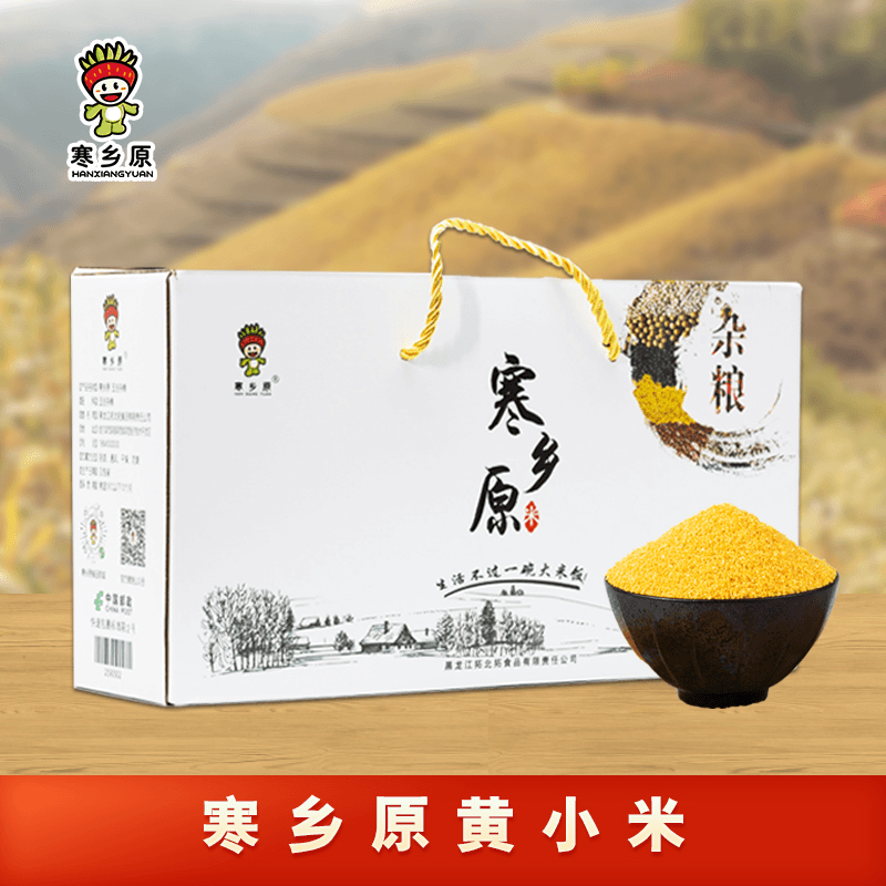 寒乡原黄小米3kg/箱真空包装 乾安金谷二号