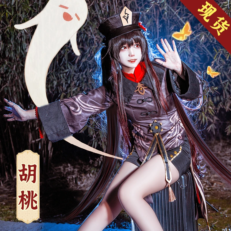 原神cos服胡桃cos胡堂主c服游戏套装cosplay万圣节服装女动漫现货