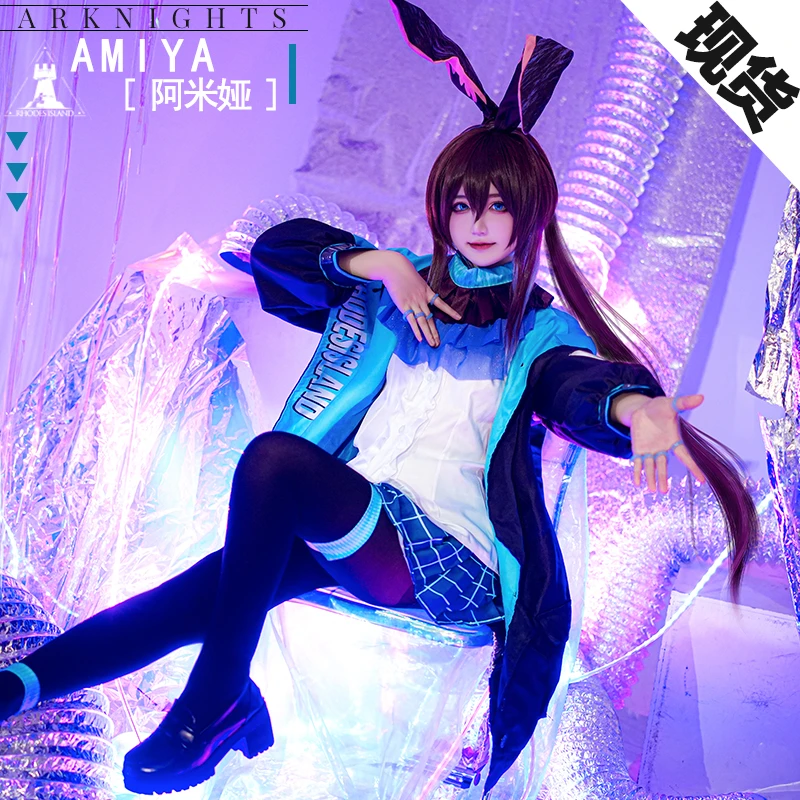 万圣节明日方舟cos服罗德岛阿米娅cos服cospaly服装全套耳朵假发