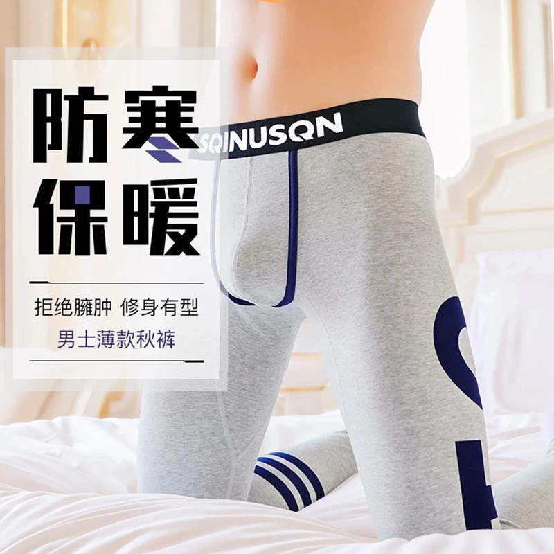 男士薄秋裤男款纯棉紧身衬裤弹力舒适线裤新款男生防寒保暖打底裤